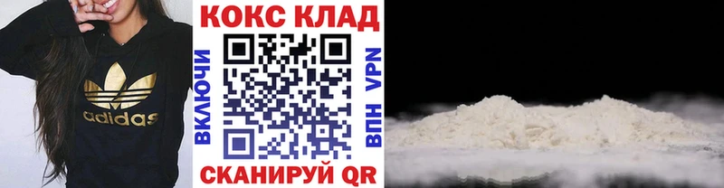 COCAIN 99%  МЕГА рабочий сайт  Кола  купить наркоту 