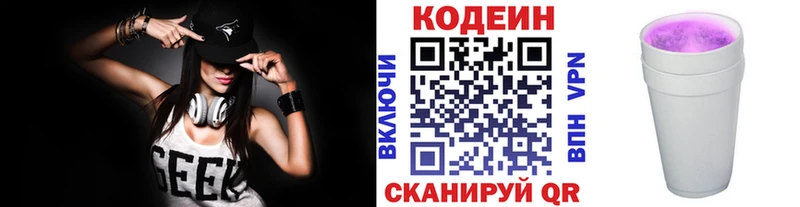 Кодеиновый сироп Lean напиток Lean (лин)  где найти наркотики  блэк спрут ССЫЛКА  Кола 