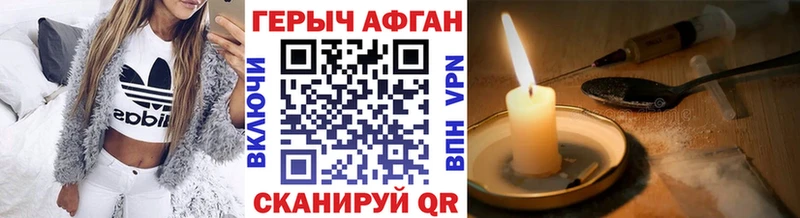 Героин Афган  закладка  мега ТОР  Кола 