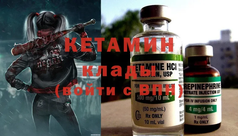 КЕТАМИН ketamine  Кола 