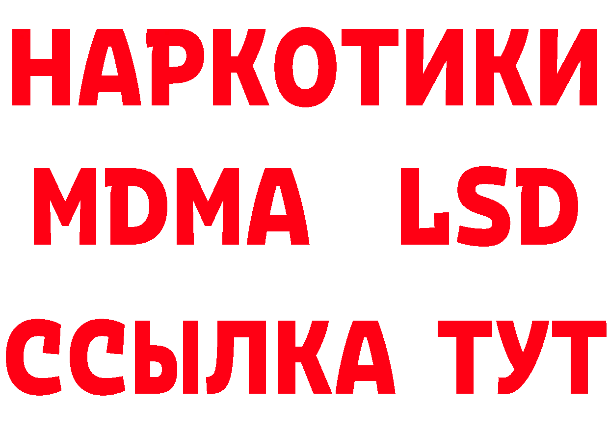 Бутират оксибутират зеркало нарко площадка кракен Кола