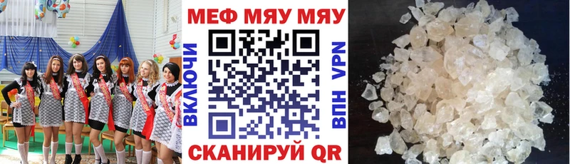 Мефедрон мяу мяу  hydra   Кола 